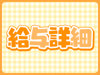 ぽっちゃり巨乳素人専門店 ぷにめろ横浜店で働くメリット1