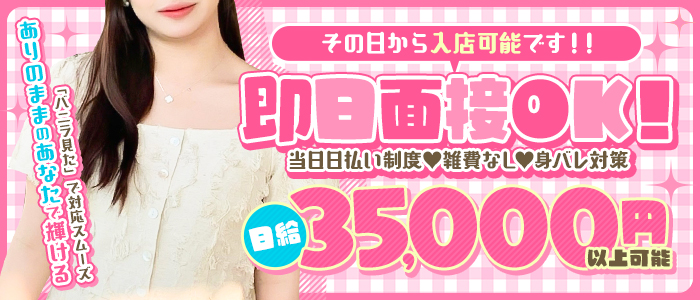 ぽっちゃり巨乳素人専門店 ぷにめろ横浜店の体験入店求人画像