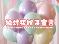 ぷにぱい。で働くメリット1