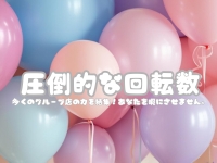 ぷにぱい。で働くメリット2