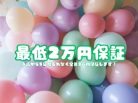 ぷにぱい。で働くメリット3