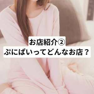 【お店紹介②】稼げる店はどんな給料システムなんや！！のアイキャッチ画像