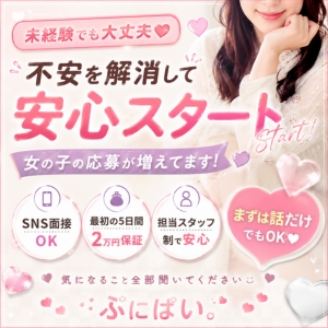 ちょっと気になる&rdquo;からの応募が増えてます🫶のアイキャッチ画像