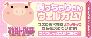 PUNI PUNI -プニプニ-