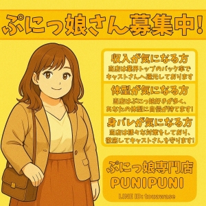 体型で諦めないで！ふくよかな女性が活躍できる職場です♪のアイキャッチ画像
