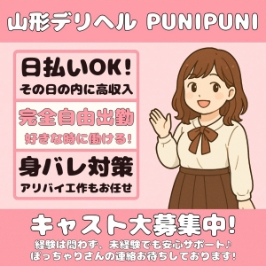 PUNI PUNI -プニプニ-