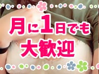 PUNKで働くメリット4