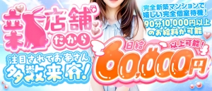 オープニングセラピスト大募集 ！のアイキャッチ画像