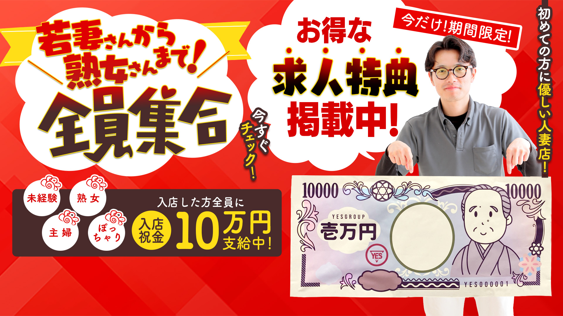 PLATINA R-30（YESグループ沖縄）の求人画像