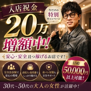 稼げるかどうか....年齢は関係ありません！&ldquo;集客力&rdquo;一つで変わります！のアイキャッチ画像