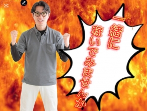 生活を変える為に稼ぎたい！その気持ち一つで未来を変えやすい仕事だと思ってます(^^ゞのアイキャッチ画像