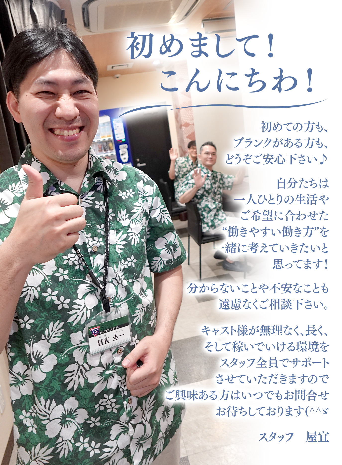 PLATINA R-30（YESグループ沖縄）の店長・スタッフ画像2