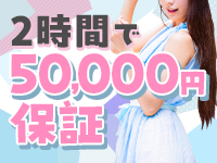 高級添い寝クラブ ピュアッ娘で働くメリット2