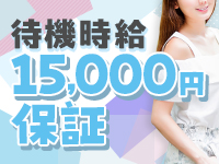 高級添い寝クラブ ピュアッ娘で働くメリット3