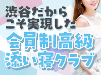 高級添い寝クラブ ピュアッ娘で働くメリット4