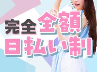 高級添い寝クラブ ピュアッ娘で働くメリット8