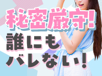 高級添い寝クラブ ピュアッ娘で働くメリット9