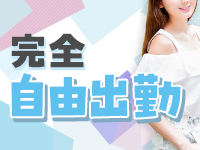 高級添い寝クラブ ピュアッ娘で働くメリット6