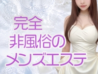 メンズエステPure Collection（ピュアコレクション）で働くメリット5