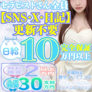 未経験者でも安心！バレ対策は万全です。当店では身バレ対策含SNS＆日記等更新不要！ コレってお店選びでも重要ポイントです！！SNSやらなくてもっしかり稼げます！！しっかり稼げるように万全の態勢でサポートいたします♪のアイキャッチ画像