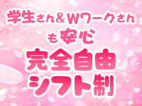 ぴゅあドールで働くメリット1