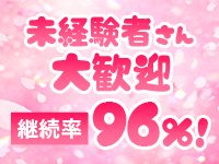 ぴゅあドールで働くメリット2