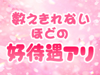 ぴゅあドールで働くメリット3