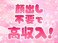 ぴゅあドールで働くメリット7