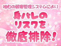 ぴゅあドールで働くメリット8