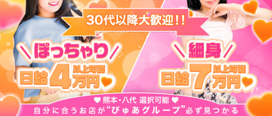 ぴゅあグループ