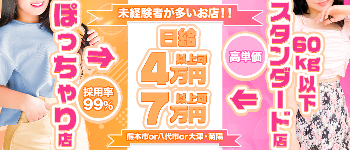 ぴゅあグループの未経験求人画像