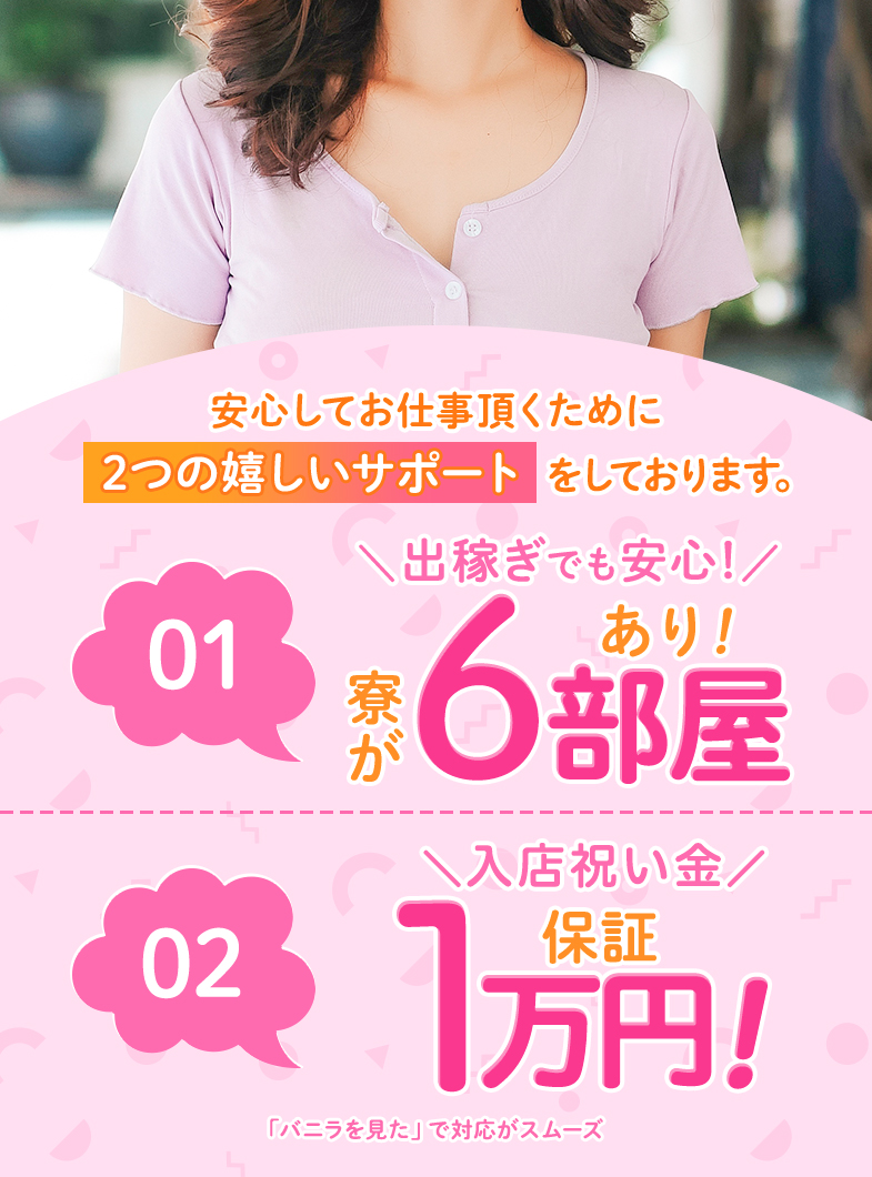ぴゅあグループの2つの嬉しいサポート！