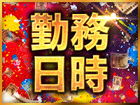 放課後ぴゅあらぶで働くメリット1