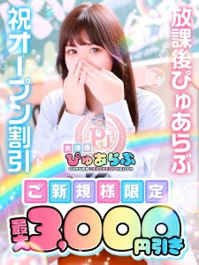 ～グランドオープンについてのお知らせ～のアイキャッチ画像