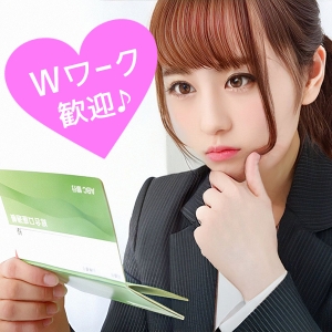 掛け持ちもOK！身バレ対策バッチリ♪のアイキャッチ画像