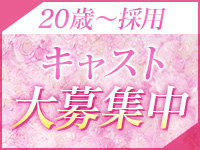 20代から採用！