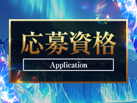 仙台メンズエステぴゅあなちゅらで働くメリット2