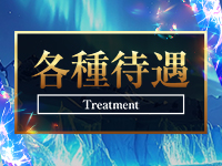 仙台メンズエステぴゅあなちゅらで働くメリット3