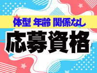 ぽちゃぱいで働くメリット1