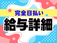 ぽちゃぱいで働くメリット2