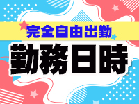ぽちゃぱいで働くメリット6