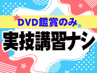 ぽちゃぱいで働くメリット5