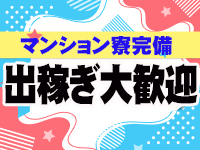 ぽちゃぱいで働くメリット8