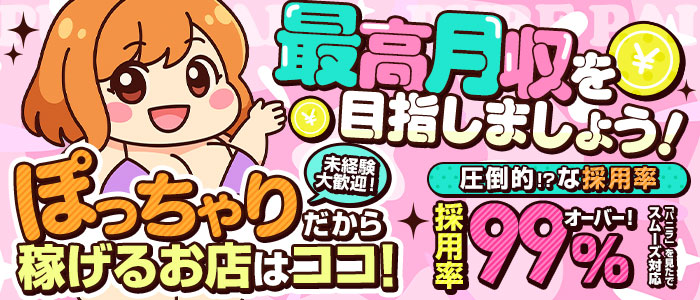 ぽちゃぱい