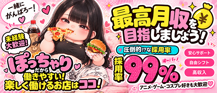 ぽちゃぱい