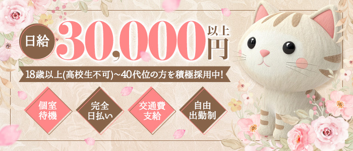 ぴゅあぱい松戸♡ぽちゃかわ巨乳専門