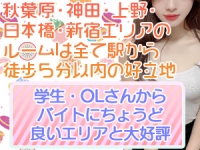 メンズエステ ピュアスイートで働くメリット1