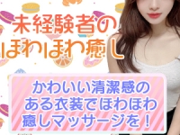 メンズエステ ピュアスイートで働くメリット3
