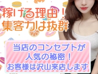 メンズエステ ピュアスイートで働くメリット5