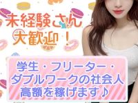 メンズエステ ピュアスイートで働くメリット9